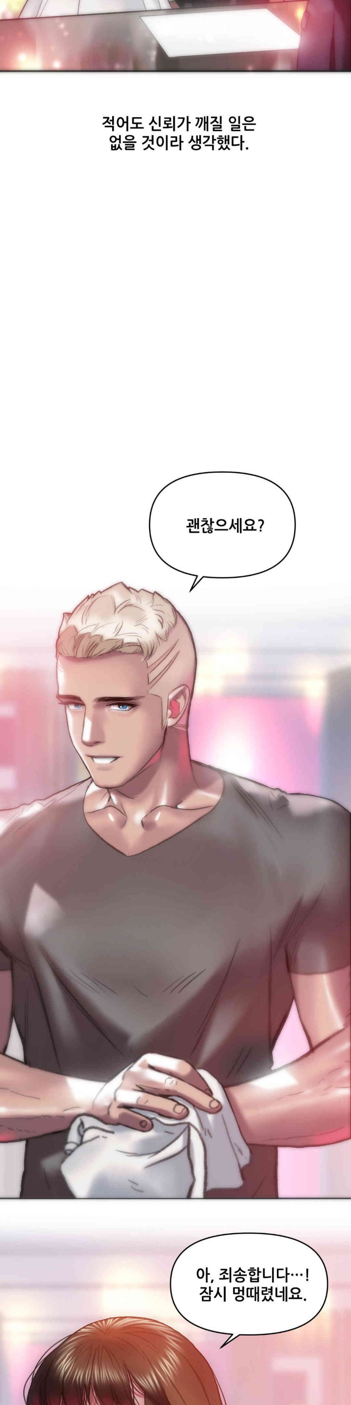 Trophy Wives Raw - Chapter 49 [photo 6] - MangaPorn