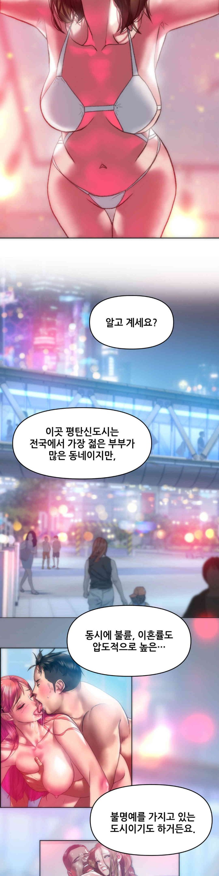 Trophy Wives Raw - Chapter 50 [photo 10] - MangaPorn