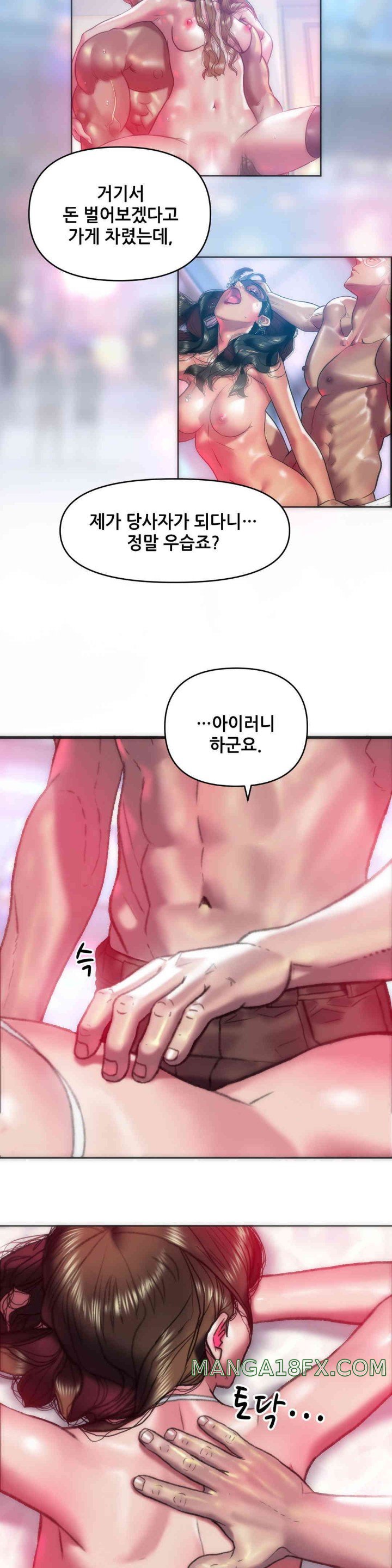 Trophy Wives Raw - Chapter 50 [photo 11] - MangaPorn