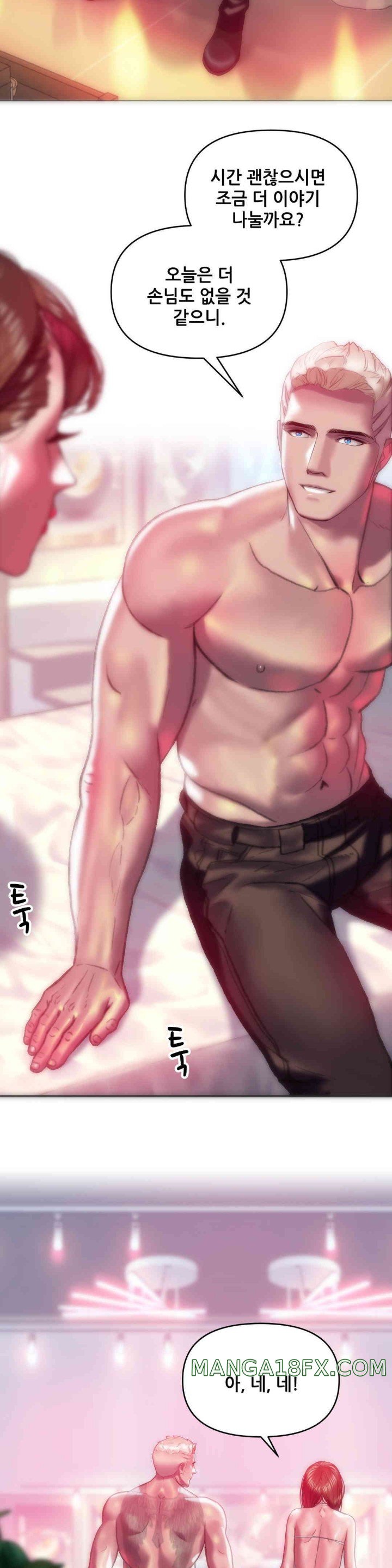 Trophy Wives Raw - Chapter 50 [photo 19] - MangaPorn