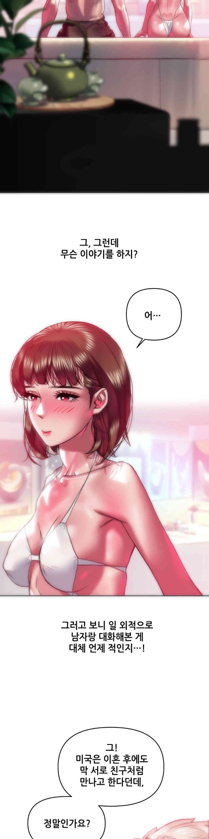 Trophy Wives Raw - Chapter 50 [photo 20] - MangaPorn