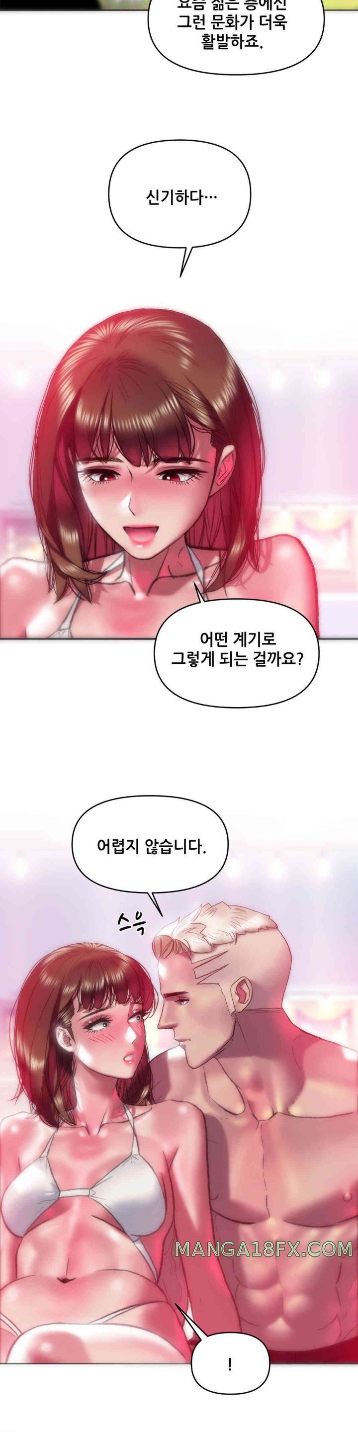 Trophy Wives Raw - Chapter 50 [photo 23] - MangaPorn