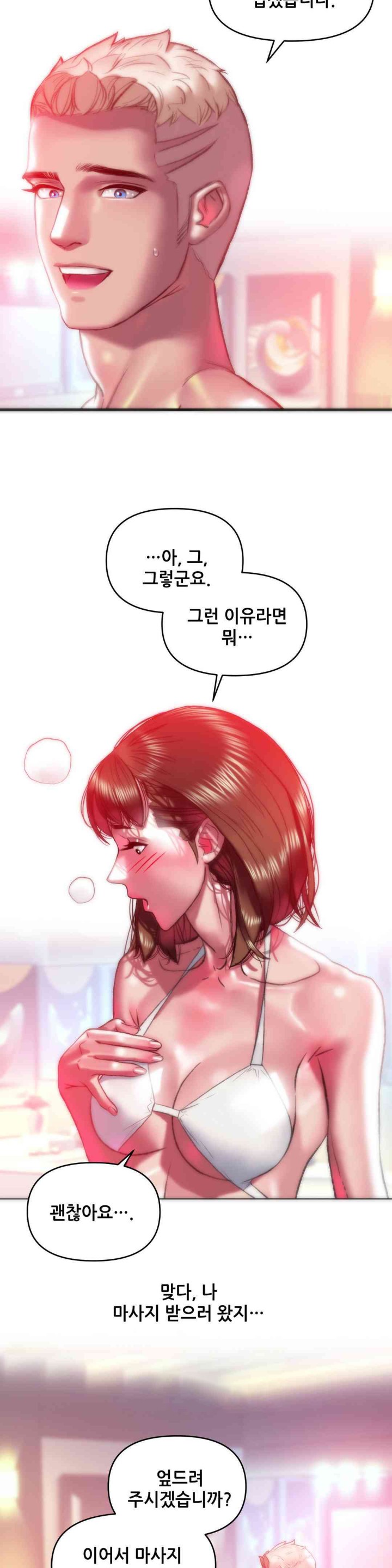 Trophy Wives Raw - Chapter 50 [photo 3] - MangaPorn