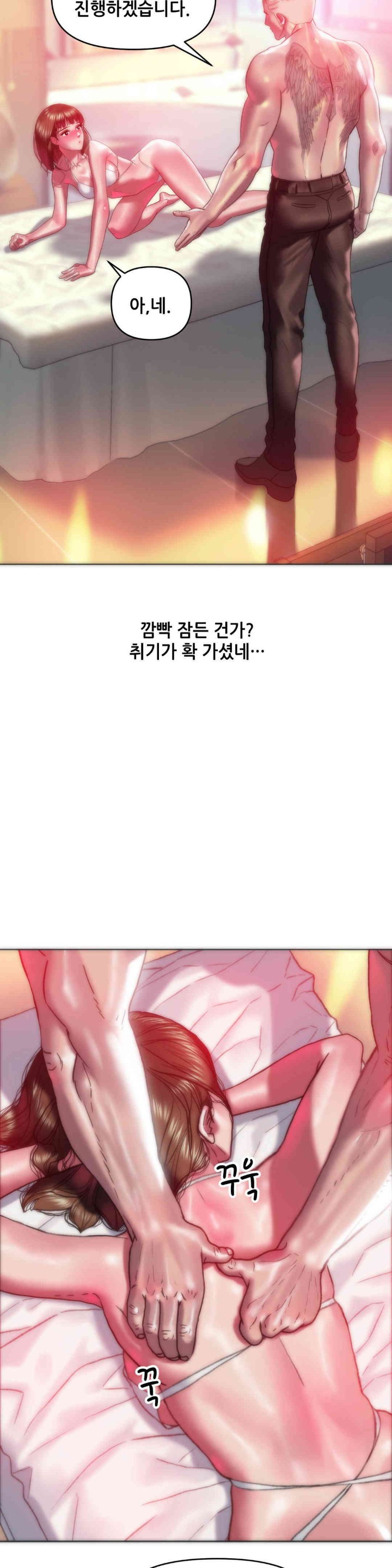 Trophy Wives Raw - Chapter 50 [photo 4] - MangaPorn