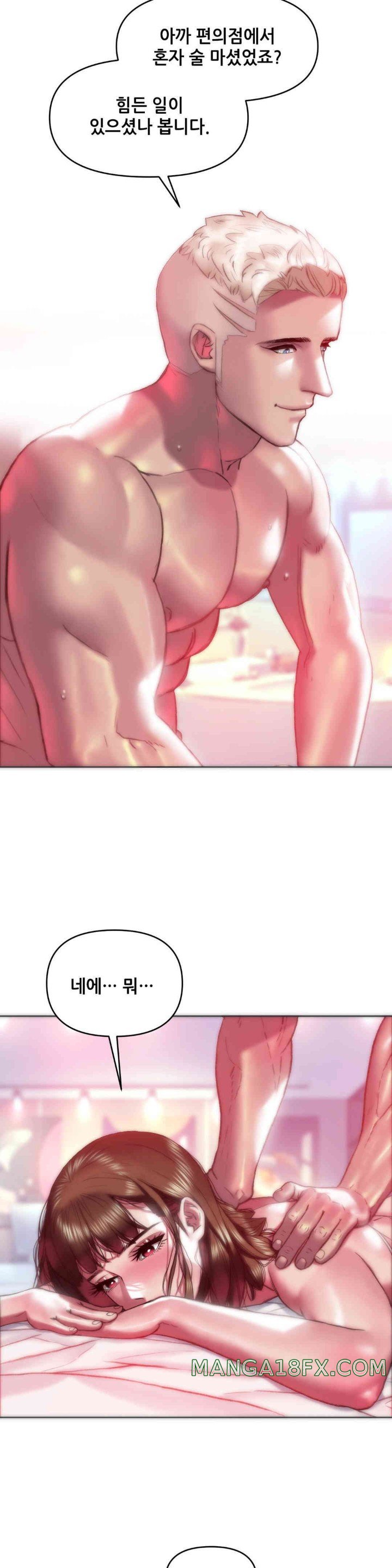 Trophy Wives Raw - Chapter 50 [photo 5] - MangaPorn