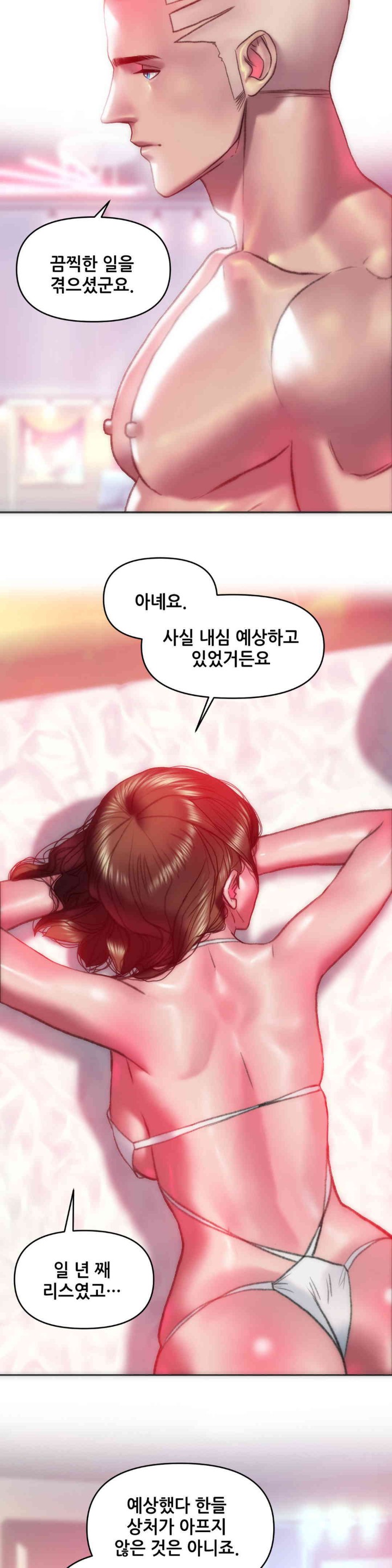 Trophy Wives Raw - Chapter 50 [photo 7] - MangaPorn