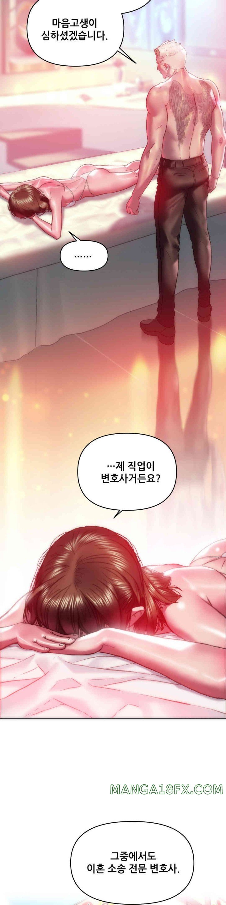 Trophy Wives Raw - Chapter 50 [photo 8] - MangaPorn