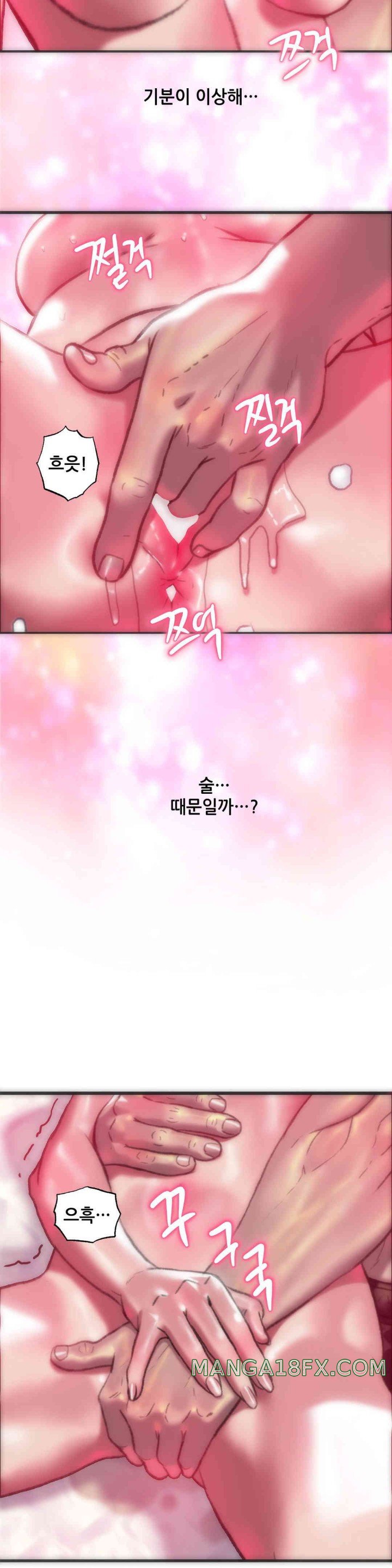 Trophy Wives Raw - Chapter 51 [photo 15] - MangaPorn