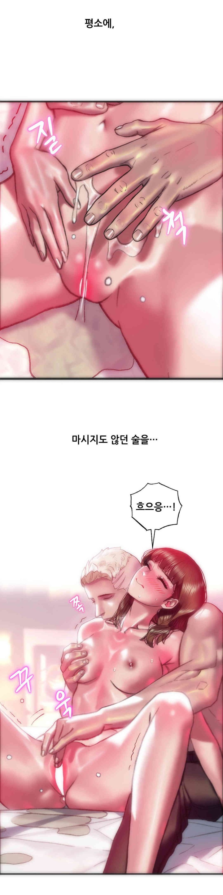 Trophy Wives Raw - Chapter 51 [photo 16] - MangaPorn