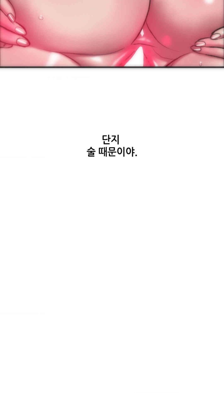 Trophy Wives Raw - Chapter 51 [photo 27] - MangaPorn