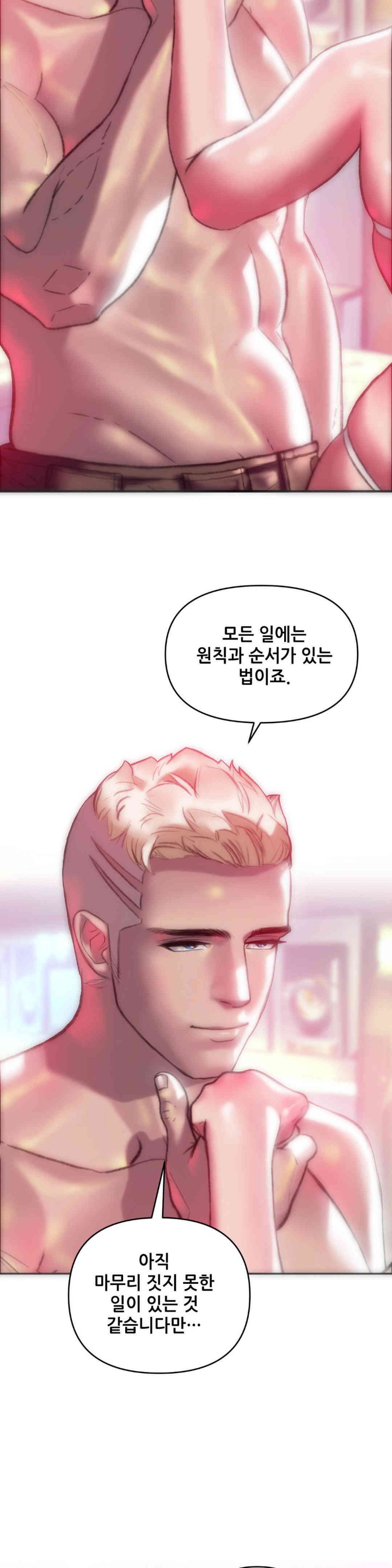 Trophy Wives Raw - Chapter 51 [photo 3] - MangaPorn