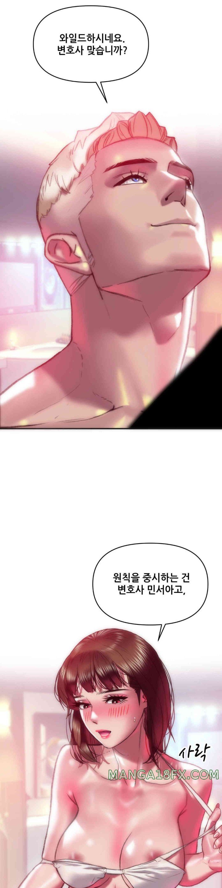 Trophy Wives Raw - Chapter 51 [photo 9] - MangaPorn