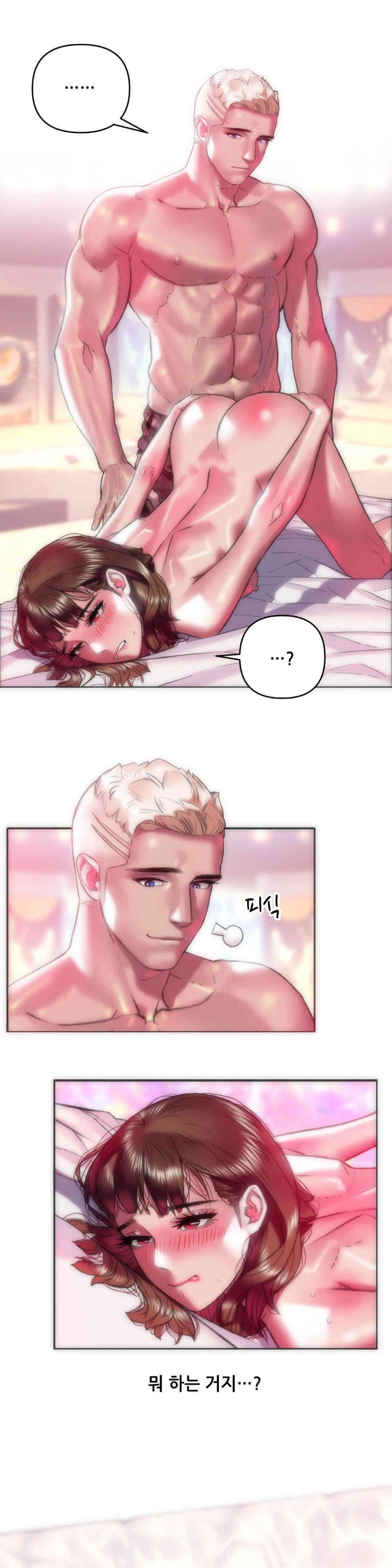 Trophy Wives Raw - Chapter 52 [photo 1] - MangaPorn