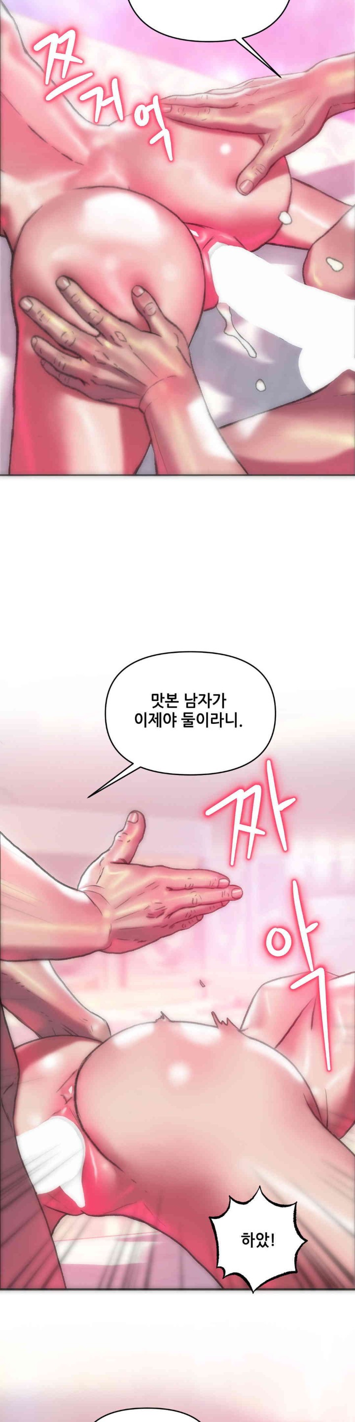 Trophy Wives Raw - Chapter 52 [photo 11] - MangaPorn