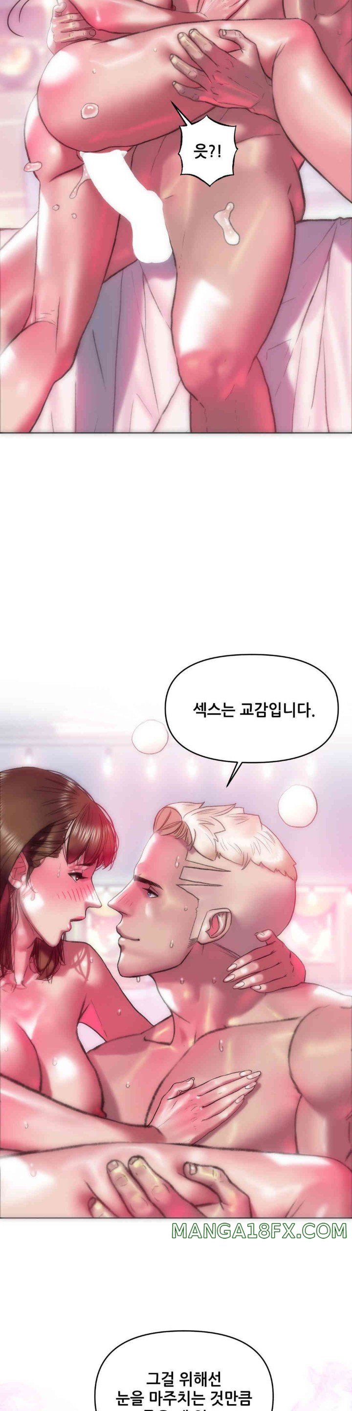 Trophy Wives Raw - Chapter 52 [photo 13] - MangaPorn