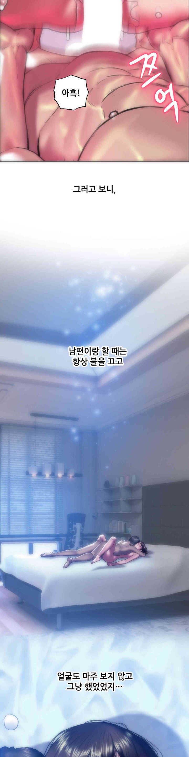 Trophy Wives Raw - Chapter 52 [photo 19] - MangaPorn