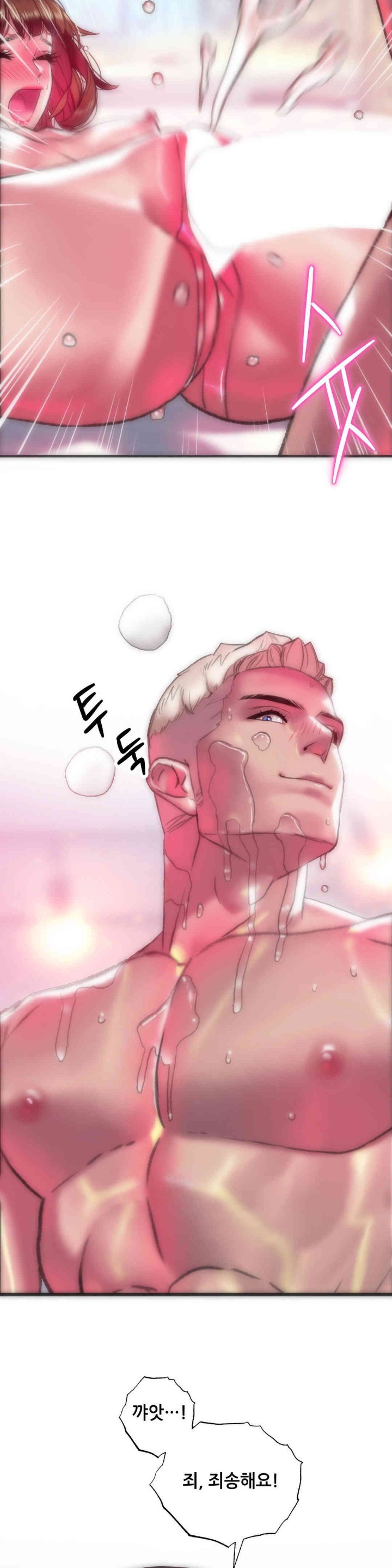 Trophy Wives Raw - Chapter 52 [photo 23] - MangaPorn