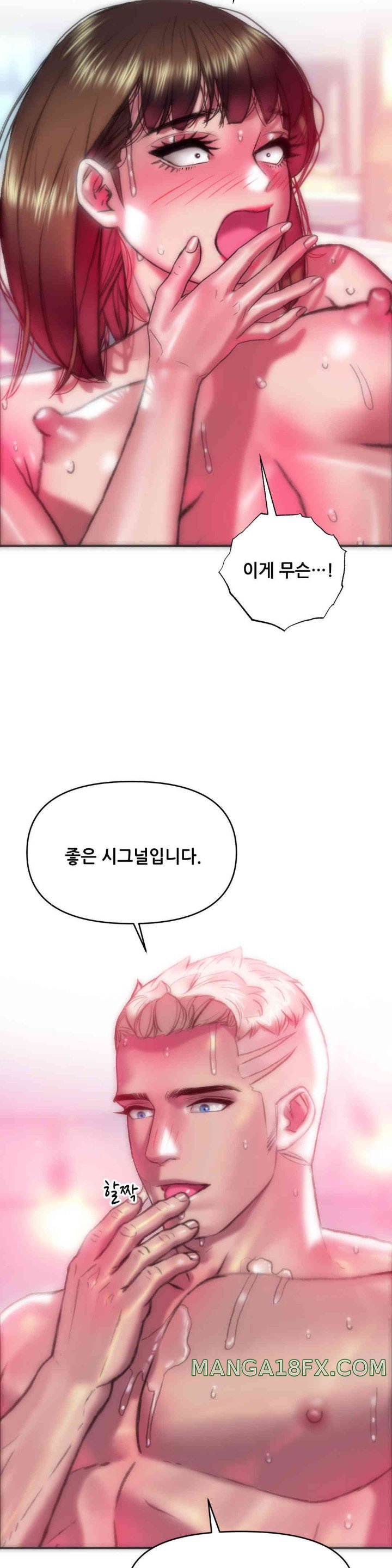 Trophy Wives Raw - Chapter 52 [photo 24] - MangaPorn