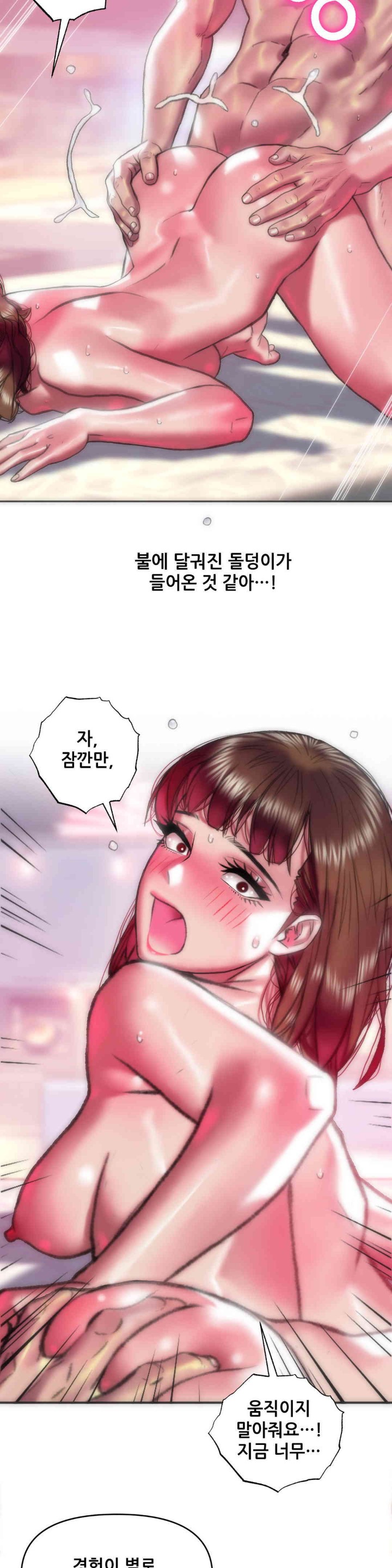 Trophy Wives Raw - Chapter 52 [photo 5] - MangaPorn