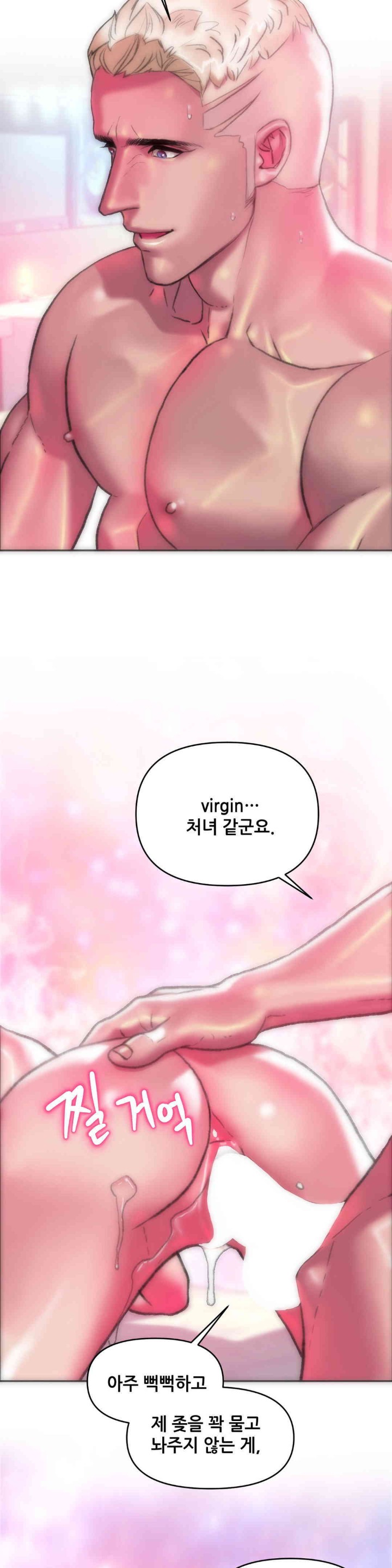 Trophy Wives Raw - Chapter 52 [photo 7] - MangaPorn