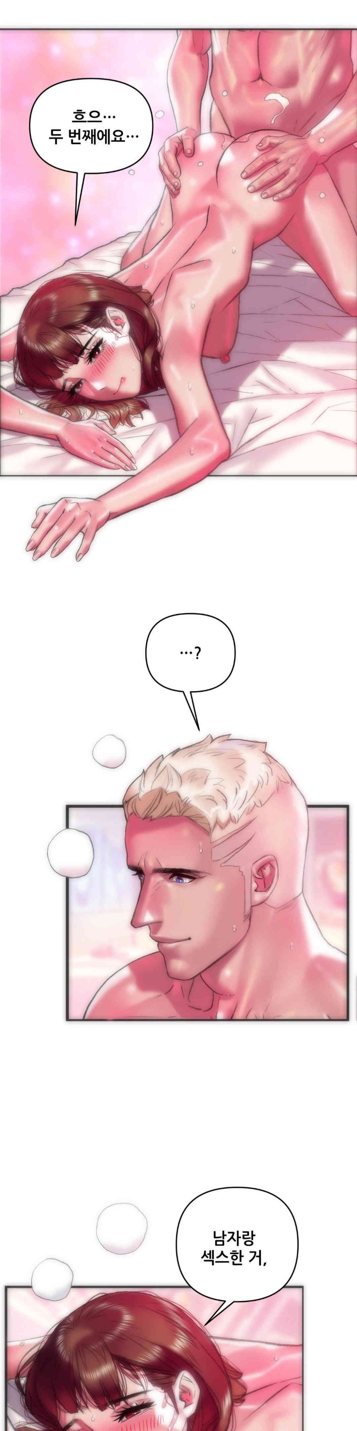 Trophy Wives Raw - Chapter 52 [photo 9] - MangaPorn