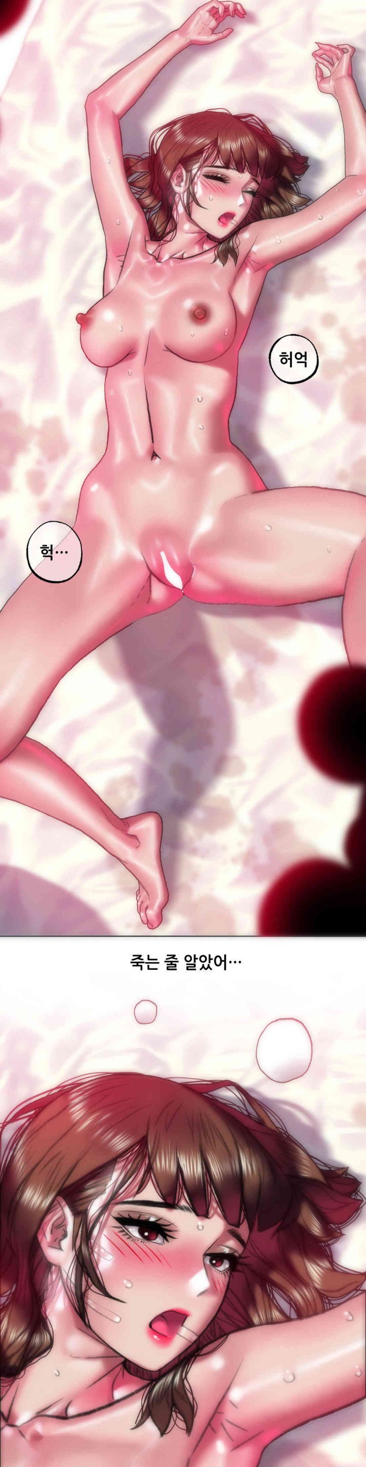 Trophy Wives Raw - Chapter 53 [photo 11] - MangaPorn