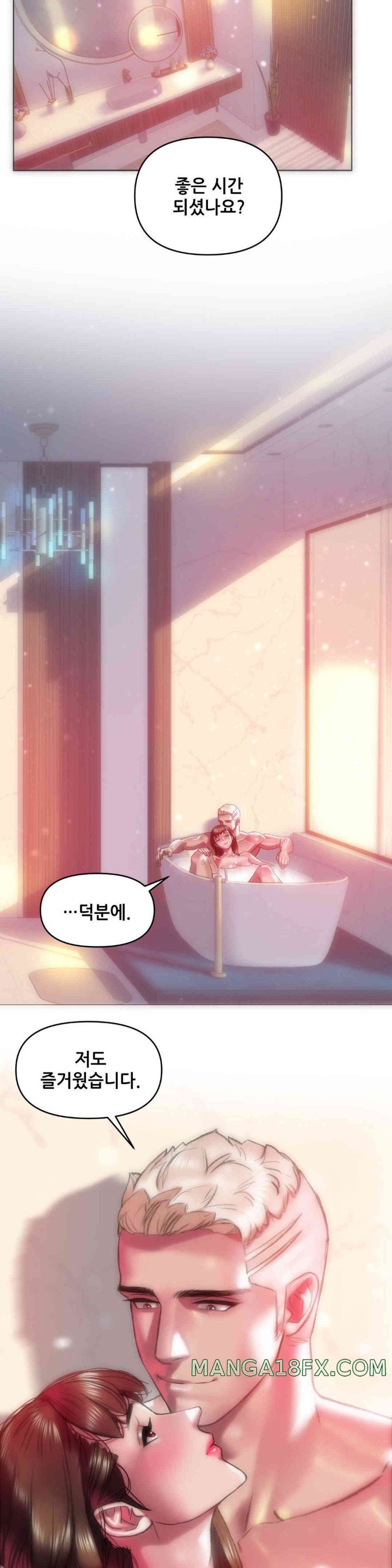 Trophy Wives Raw - Chapter 53 [photo 17] - MangaPorn