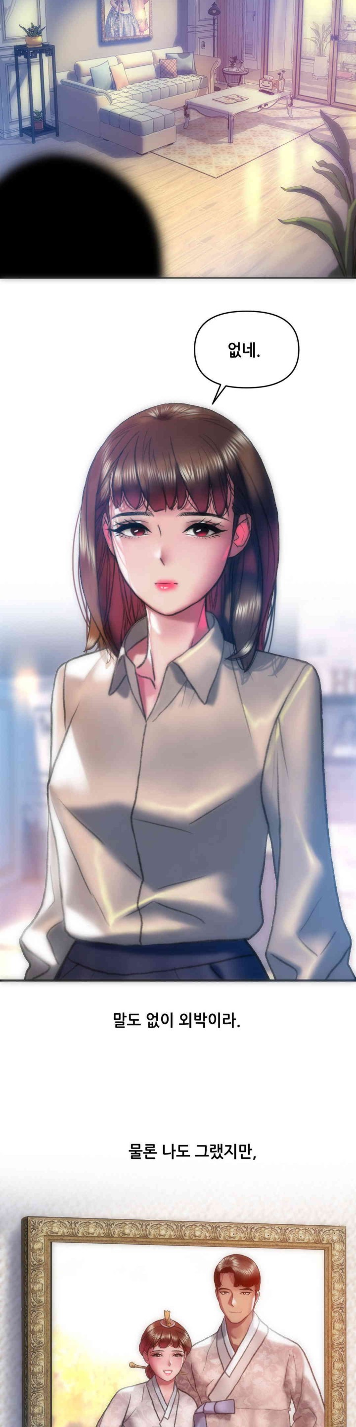 Trophy Wives Raw - Chapter 53 [photo 21] - MangaPorn