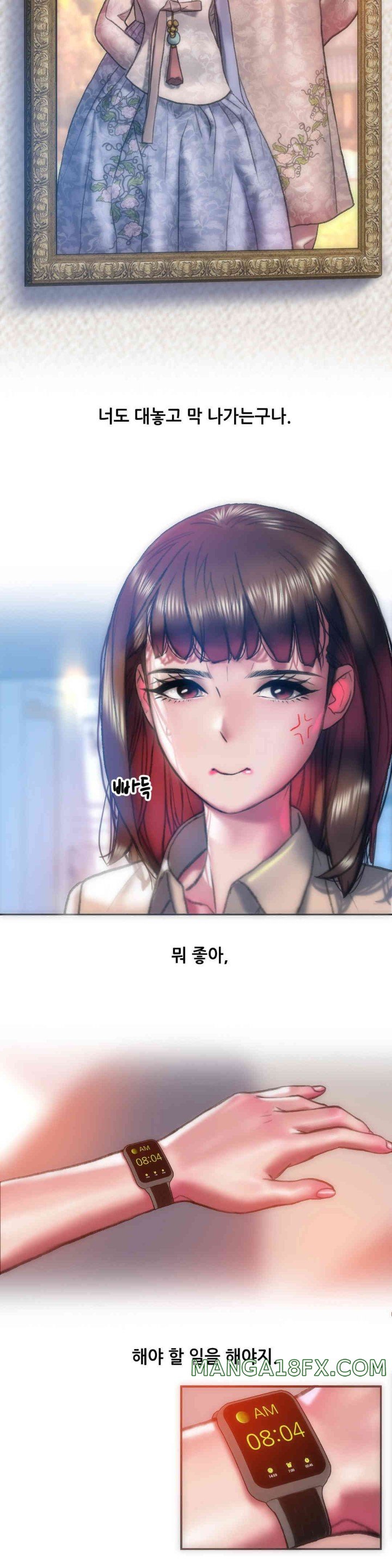 Trophy Wives Raw - Chapter 53 [photo 22] - MangaPorn