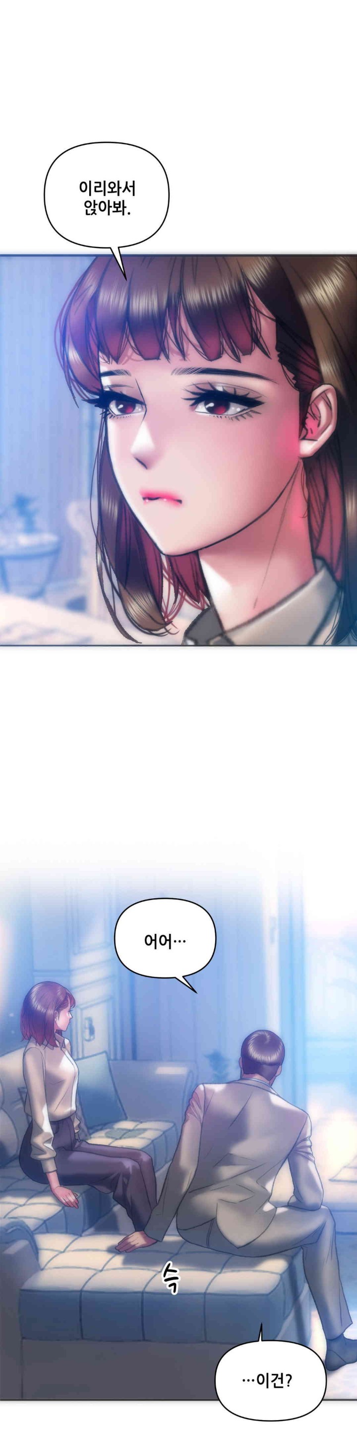 Trophy Wives Raw - Chapter 53 [photo 25] - MangaPorn