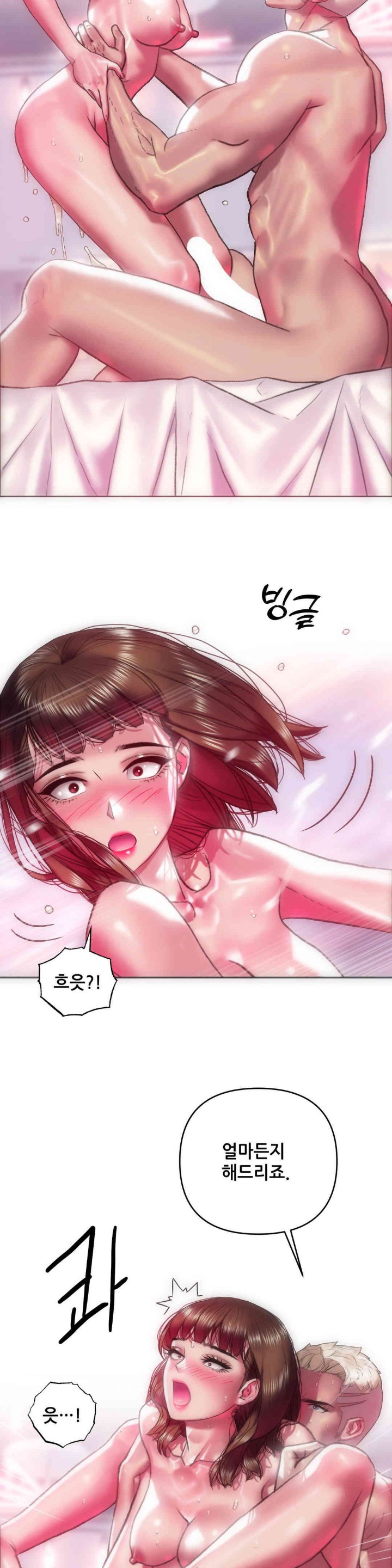 Trophy Wives Raw - Chapter 53 [photo 3] - MangaPorn