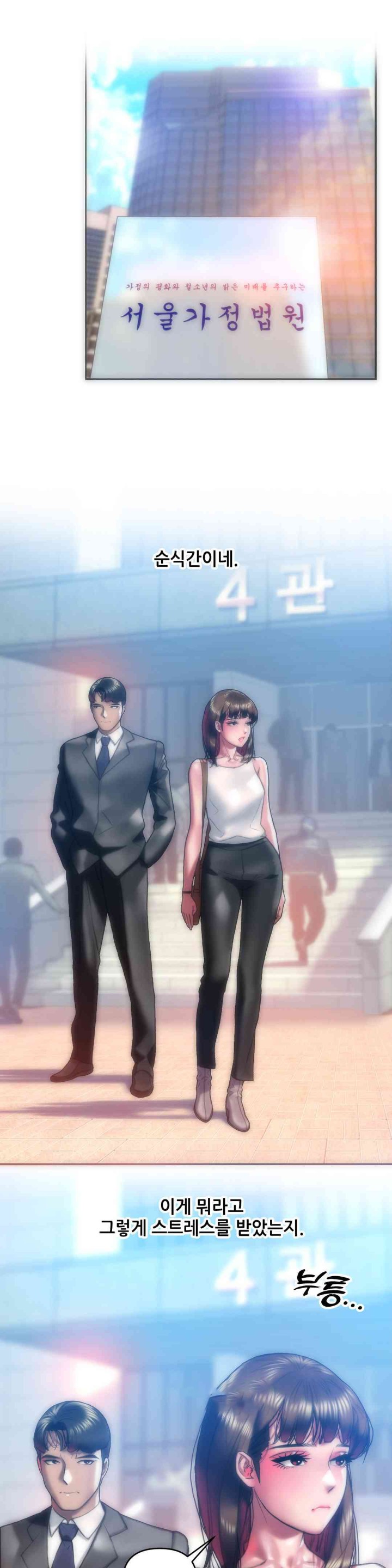 Trophy Wives Raw - Chapter 54 [photo 1] - MangaPorn