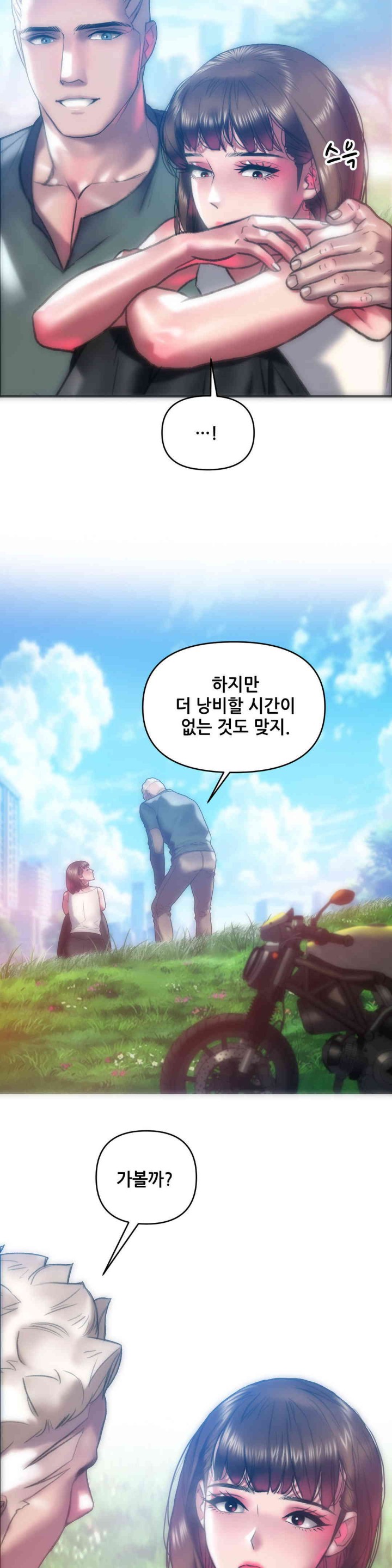 Trophy Wives Raw - Chapter 54 [photo 11] - MangaPorn