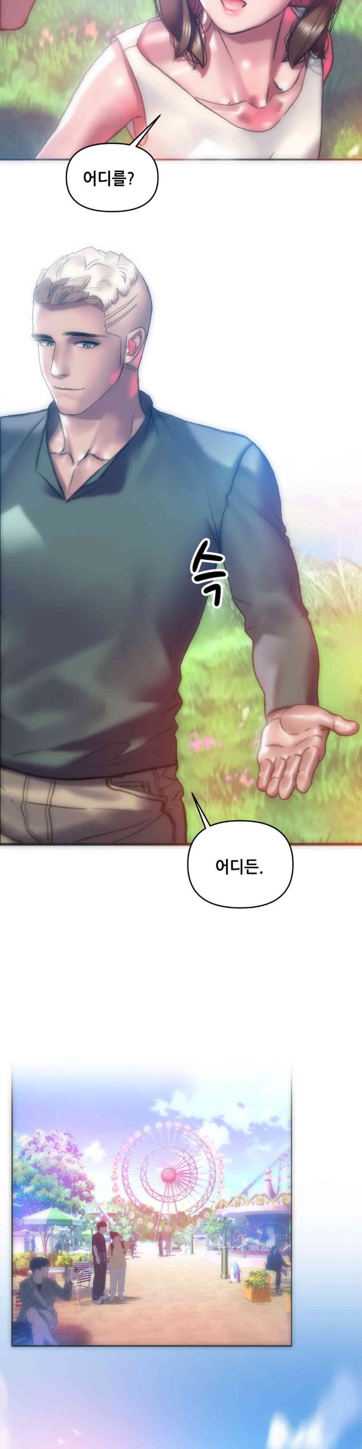 Trophy Wives Raw - Chapter 54 [photo 12] - MangaPorn