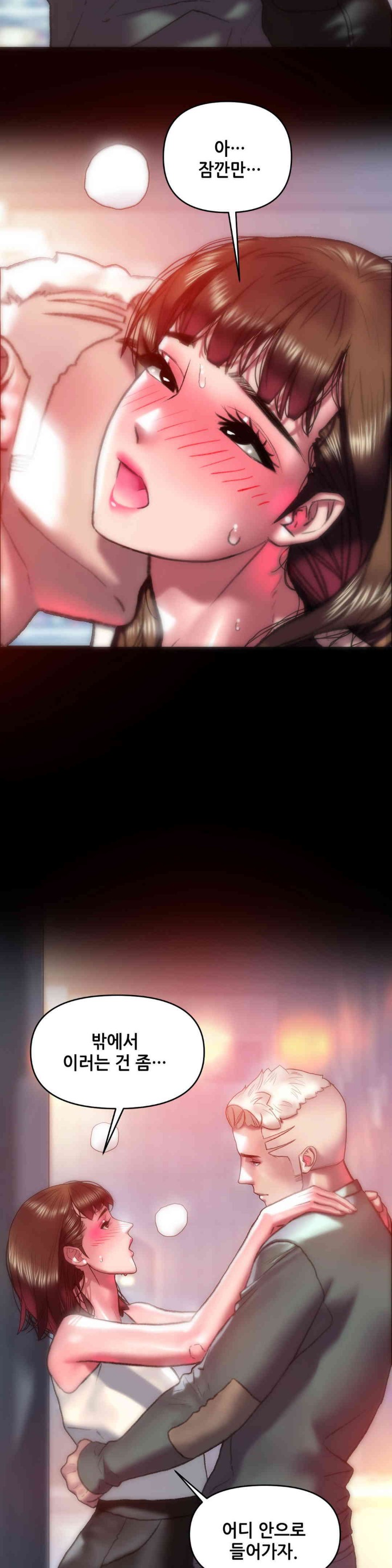 Trophy Wives Raw - Chapter 54 [photo 15] - MangaPorn