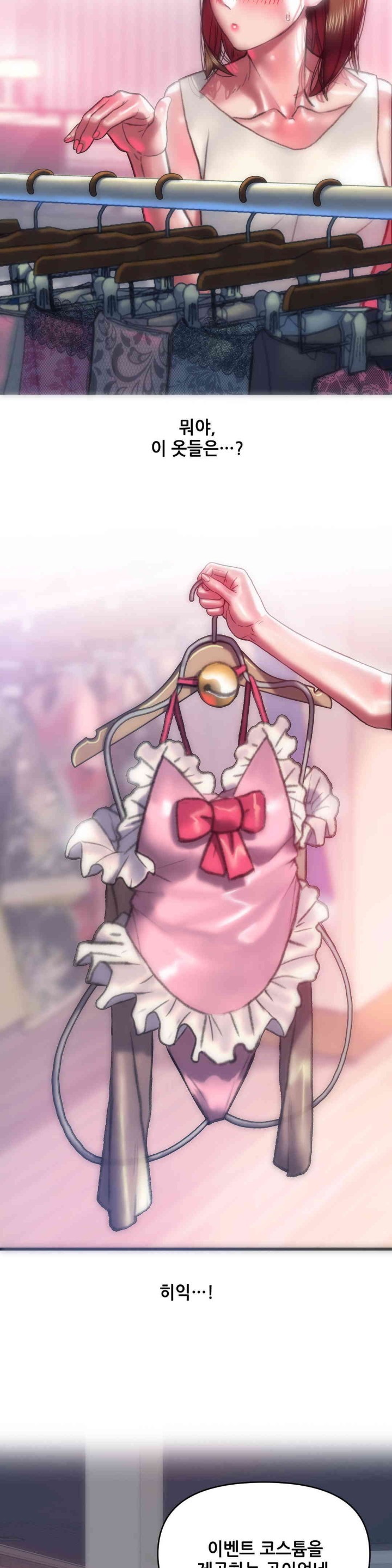 Trophy Wives Raw - Chapter 54 [photo 19] - MangaPorn