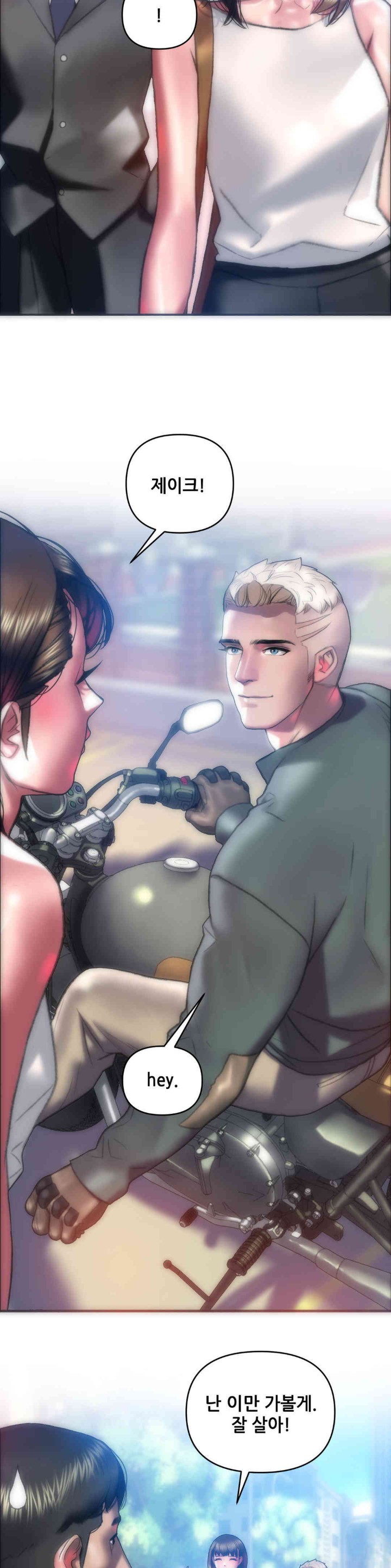 Trophy Wives Raw - Chapter 54 [photo 2] - MangaPorn