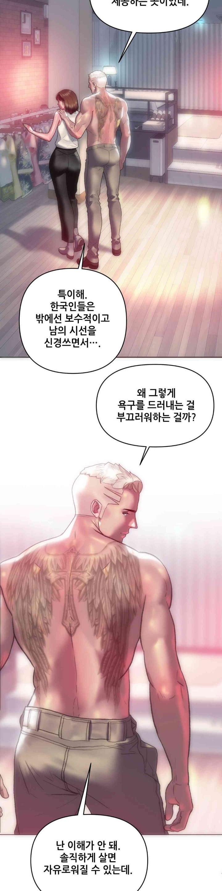 Trophy Wives Raw - Chapter 54 [photo 20] - MangaPorn