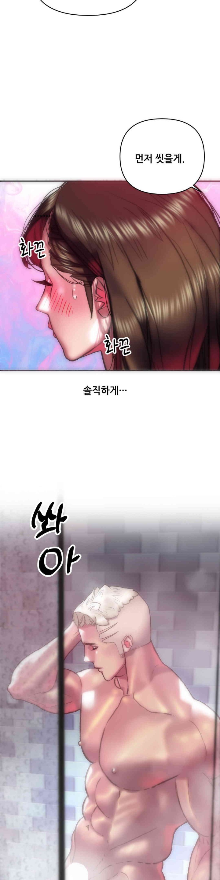 Trophy Wives Raw - Chapter 54 [photo 21] - MangaPorn