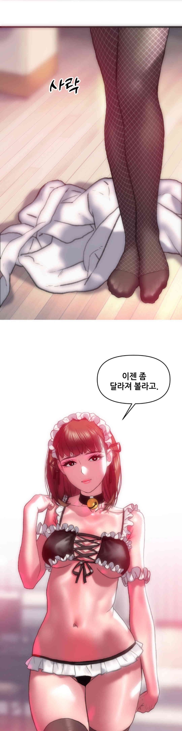 Trophy Wives Raw - Chapter 54 [photo 24] - MangaPorn