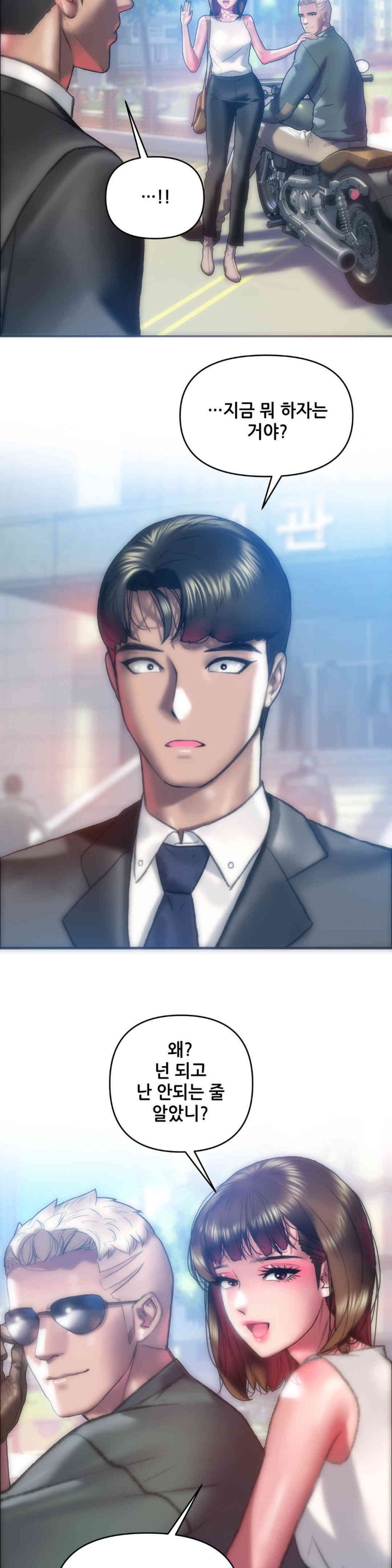 Trophy Wives Raw - Chapter 54 [photo 3] - MangaPorn