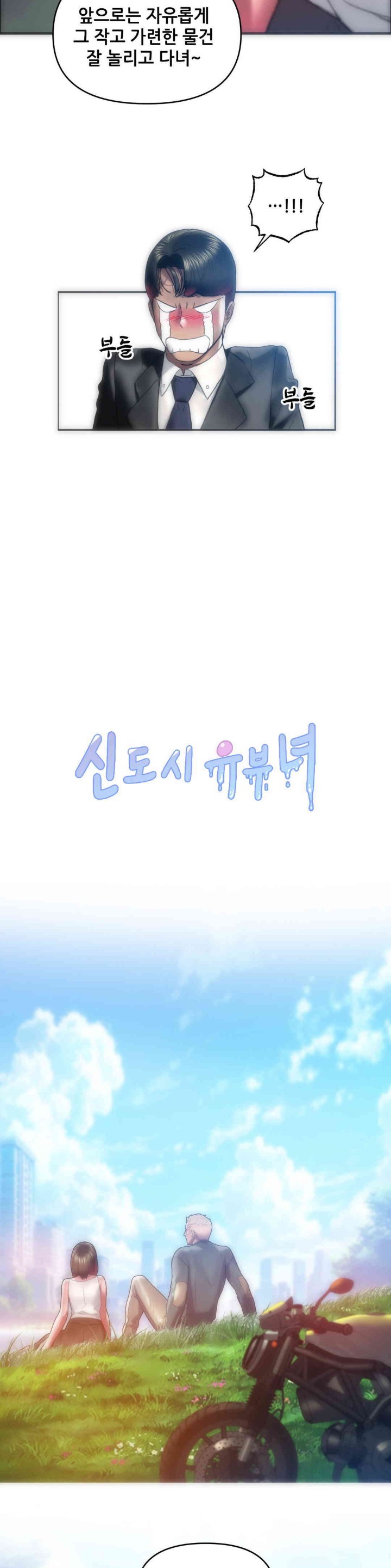 Trophy Wives Raw - Chapter 54 [photo 4] - MangaPorn