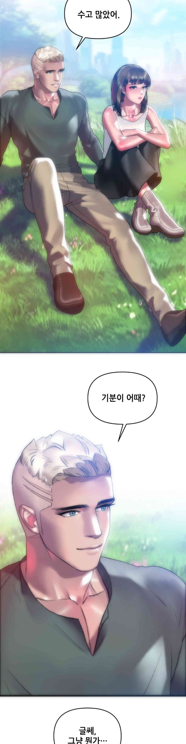 Trophy Wives Raw - Chapter 54 [photo 5] - MangaPorn