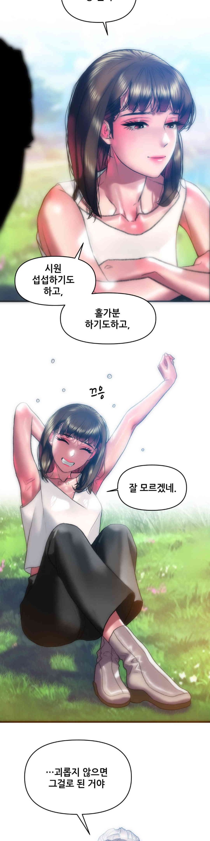 Trophy Wives Raw - Chapter 54 [photo 6] - MangaPorn