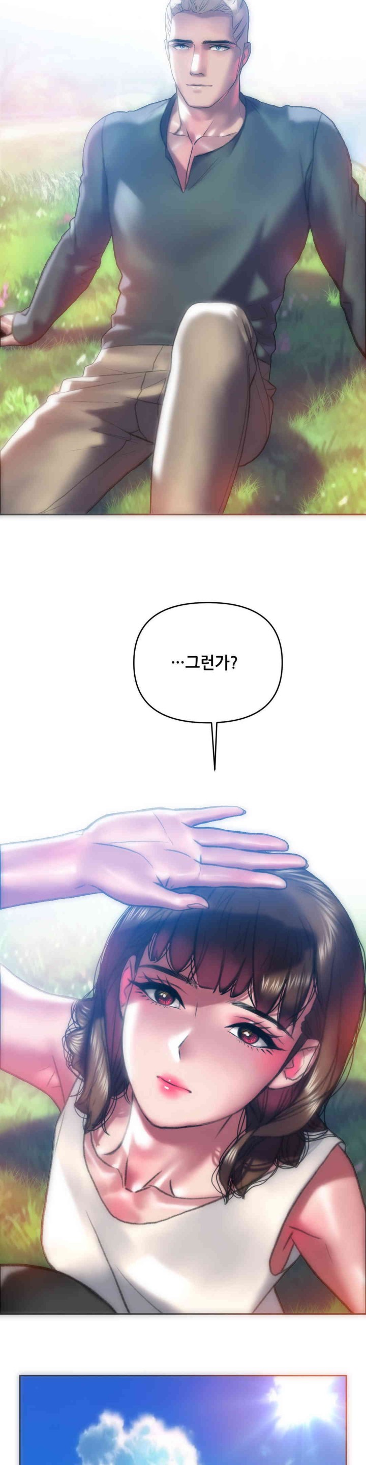 Trophy Wives Raw - Chapter 54 [photo 7] - MangaPorn