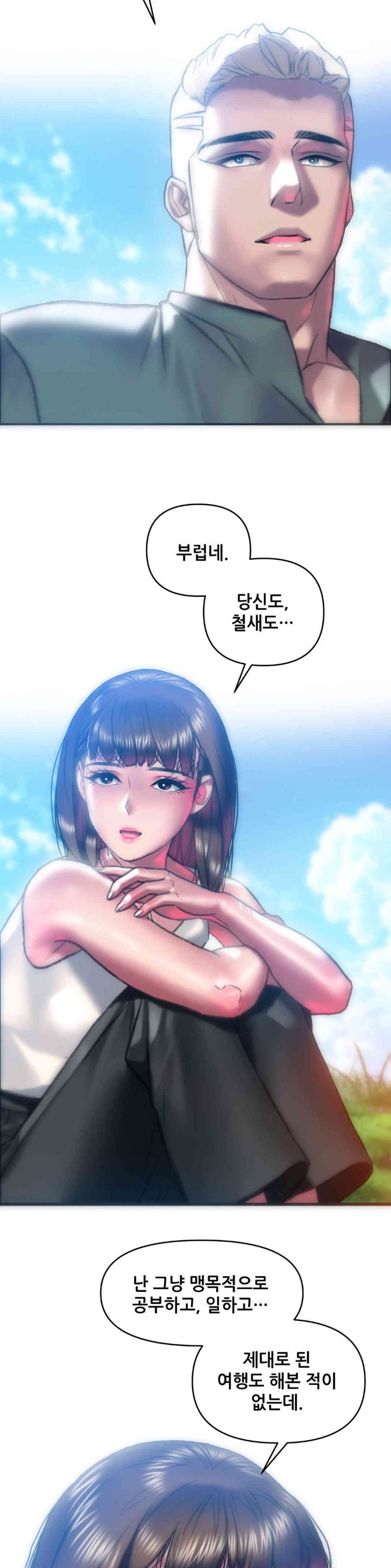 Trophy Wives Raw - Chapter 54 [photo 9] - MangaPorn