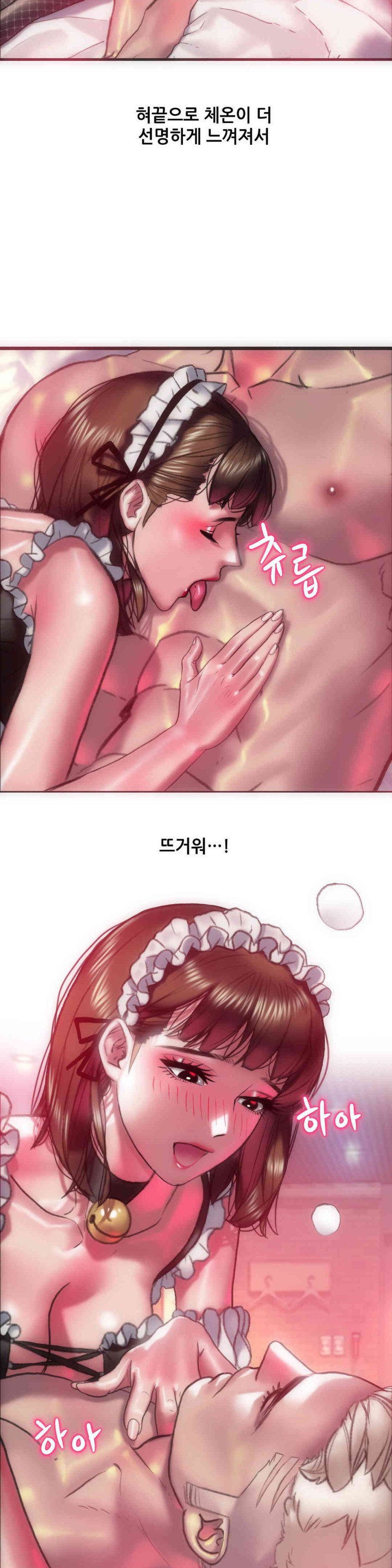 Trophy Wives Raw - Chapter 55 [photo 17] - MangaPorn