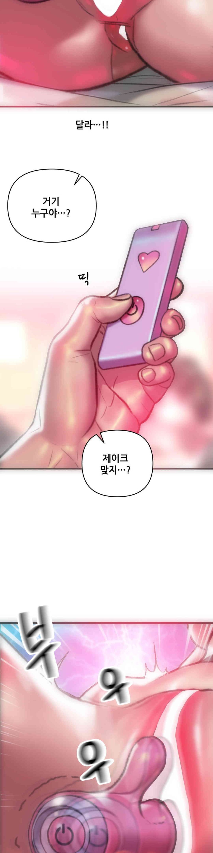 Trophy Wives Raw - Chapter 56 [photo 16] - MangaPorn