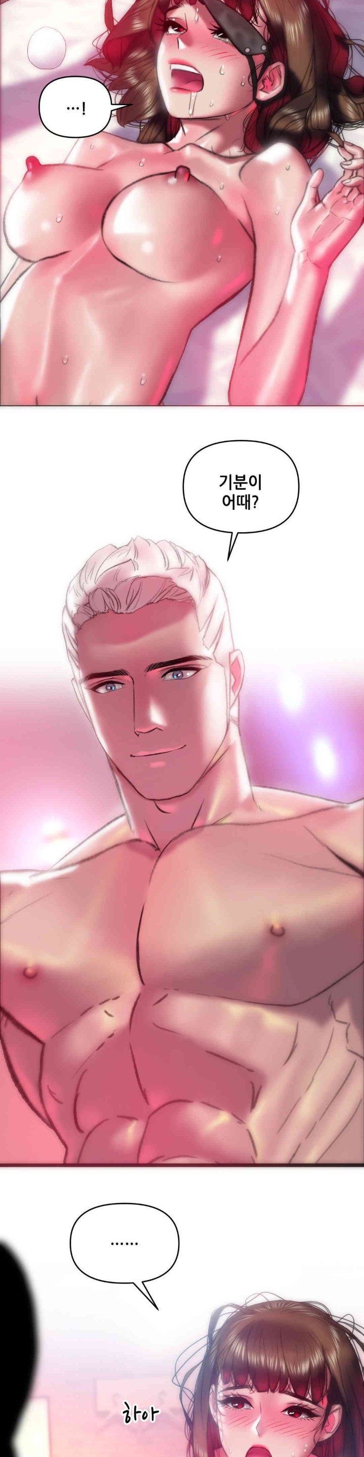 Trophy Wives Raw - Chapter 56 [photo 23] - MangaPorn