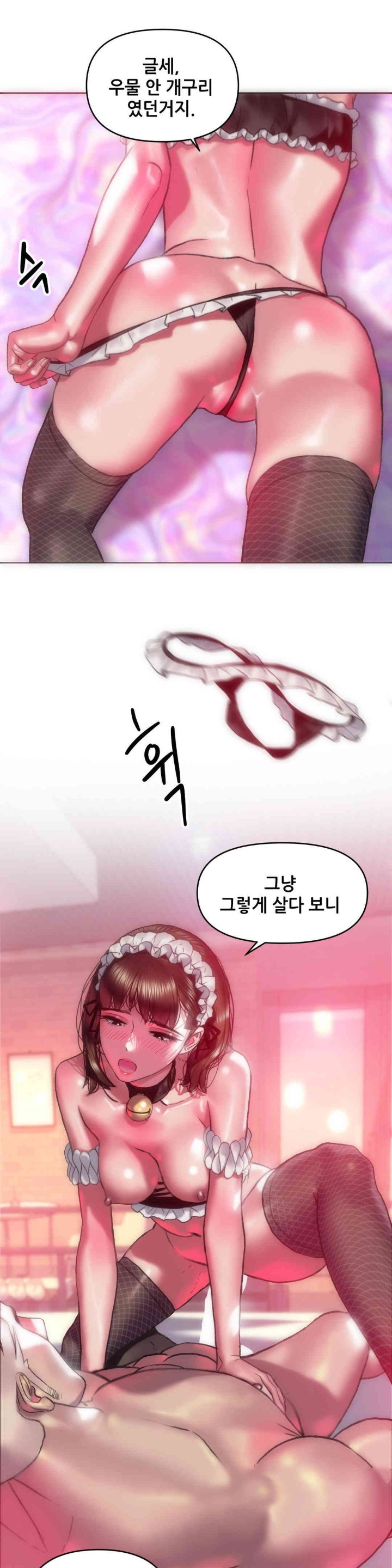 Trophy Wives Raw - Chapter 56 [photo 4] - MangaPorn